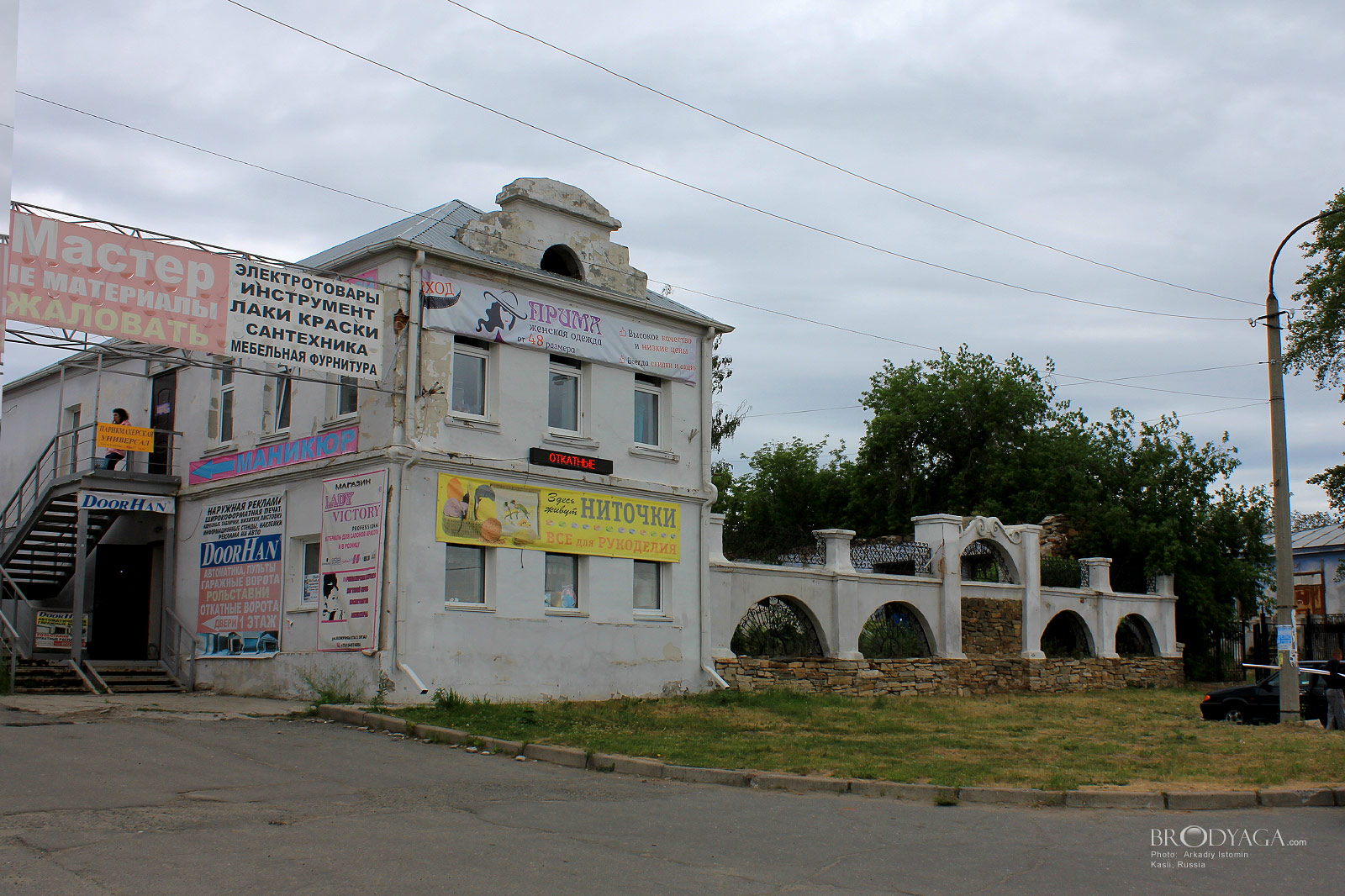 Kasli (Касли)